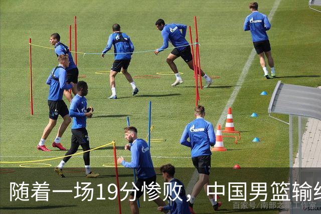 随着一场19分惨败，中国男篮输给日本二队！亚运会：中国无缘决赛